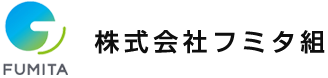 株式会社フミタ組